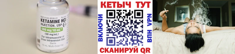 Кетамин ketamine  Шарья 