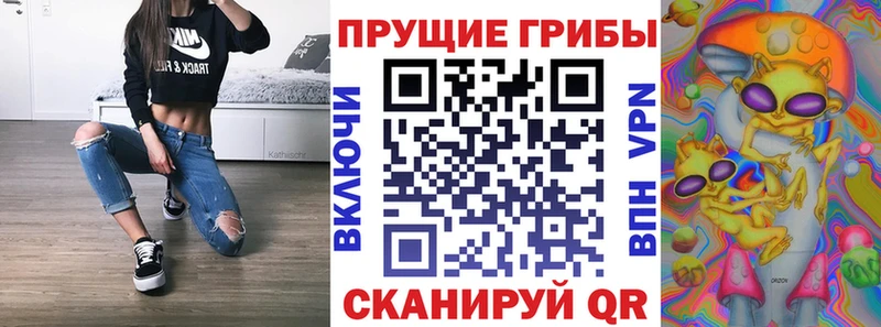 Псилоцибиновые грибы мухоморы  Шарья 